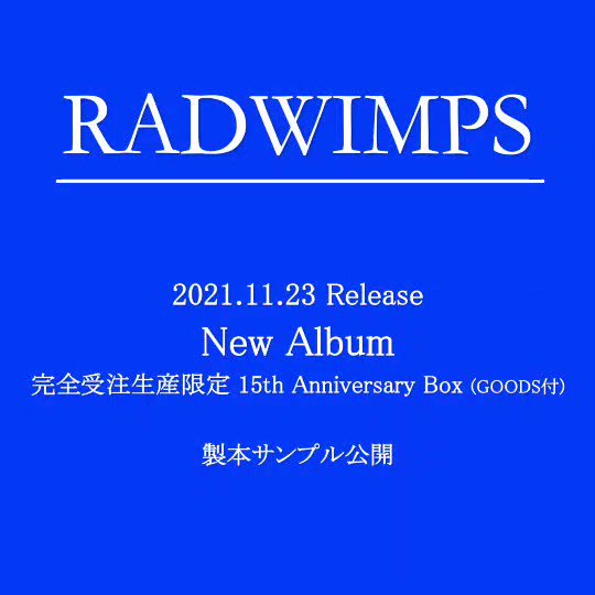 Radwimps Radwimps Twitter Analytics Trendsmap Radwimps Radwimps Twitter Analytics Trendsmap