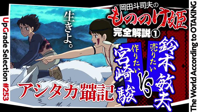 岡田斗司夫 オタキング Toshiookada Page 2 Twilog