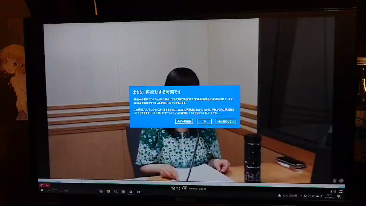 エンプレット Windowsアップデートが画面揺らしてきやがる
