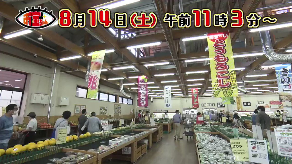 魚太郎 本店 明日大府店紹介されます 魚太郎大府店 げんきの郷 すくすくヶ丘 テレビ愛知 お宝ちゃん 焼き立て鰻 うなぎまぶし丼 獲れたていわし