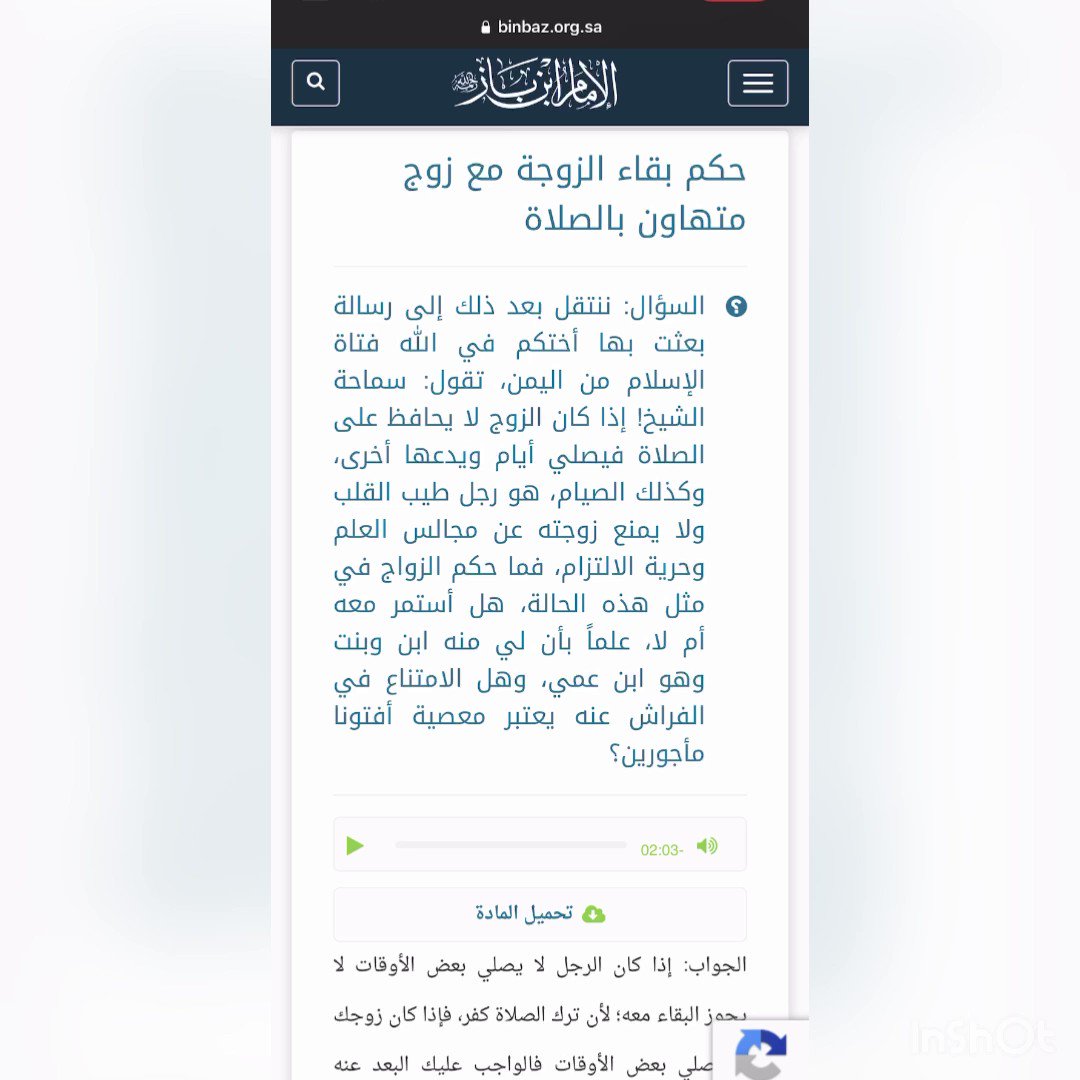 عبدالله الروقي نقد On Twitter قال بندر بن سرور يا بنت ع يفي واحد ما يصلي تارك عمود الدين مالك وماله عيفيه لو يفرش لك البيت ز ل ي من لا يخاف الله حرام
