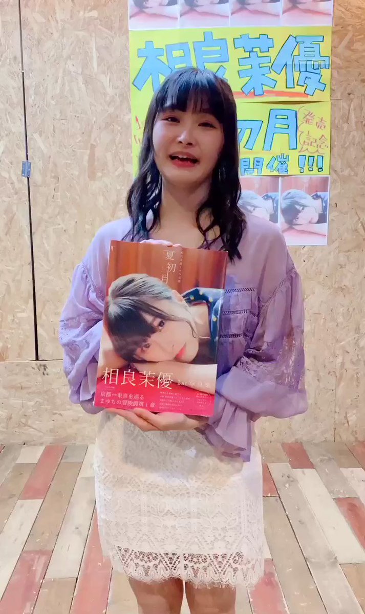 抽プレ　相良茉優　直筆サイン入りチェキ　グラビアチャンピオン グラビアチャンピオン【公式】 on X: 