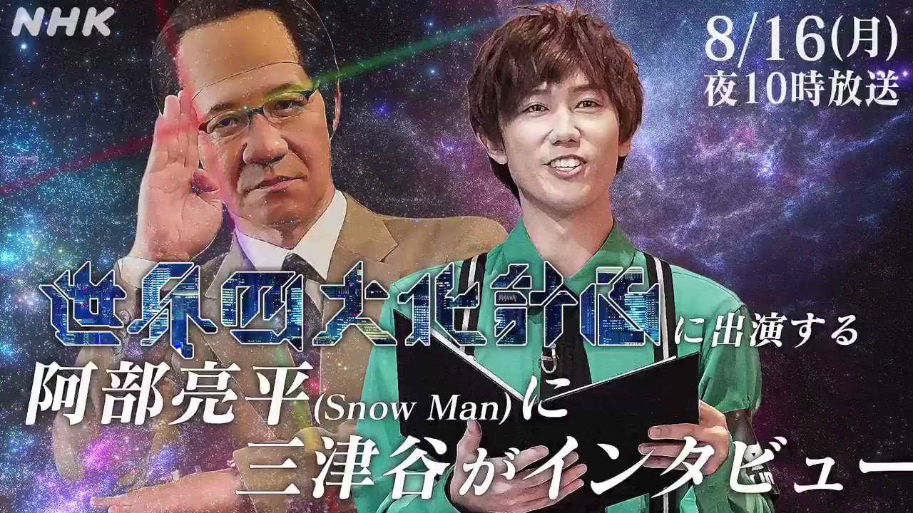 Snow Man - あんころもち様 ♡ 専用 あんころもち⛄️ (@Snowman_mumu) / X