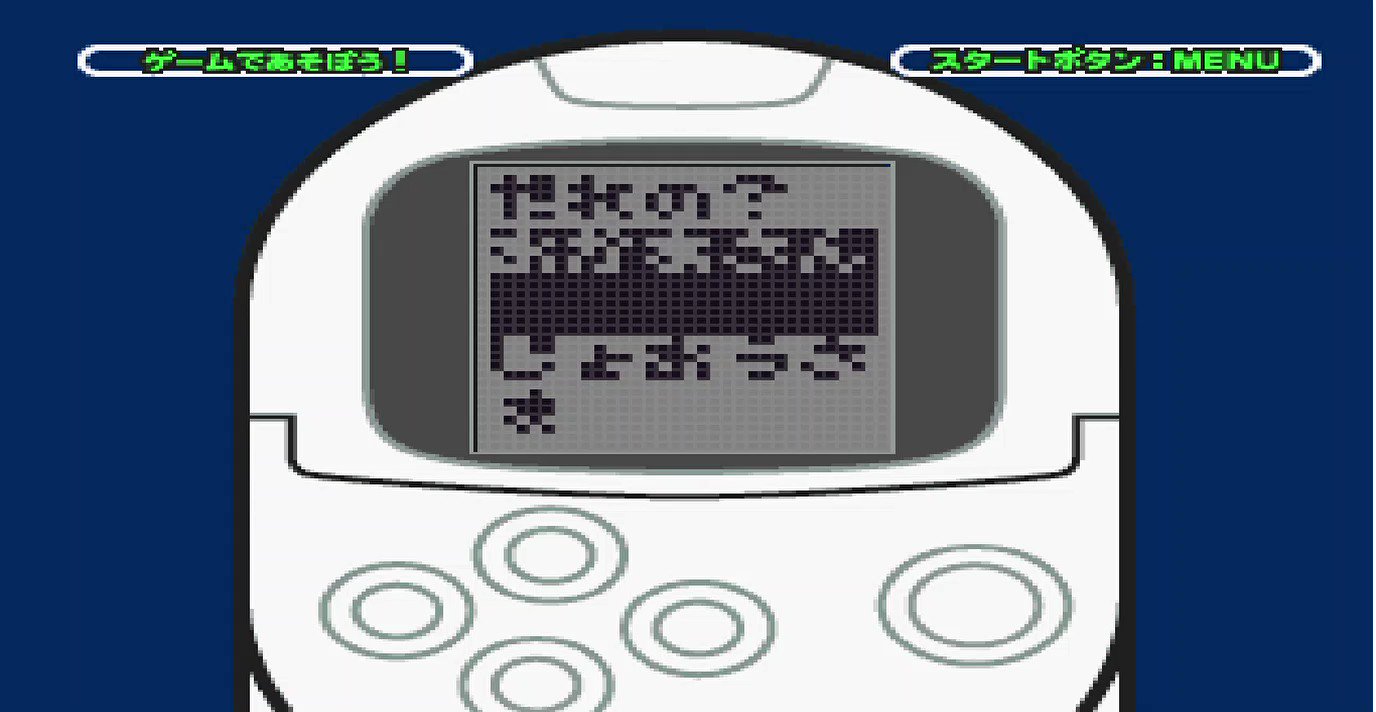 ポケットじまん - Search / X