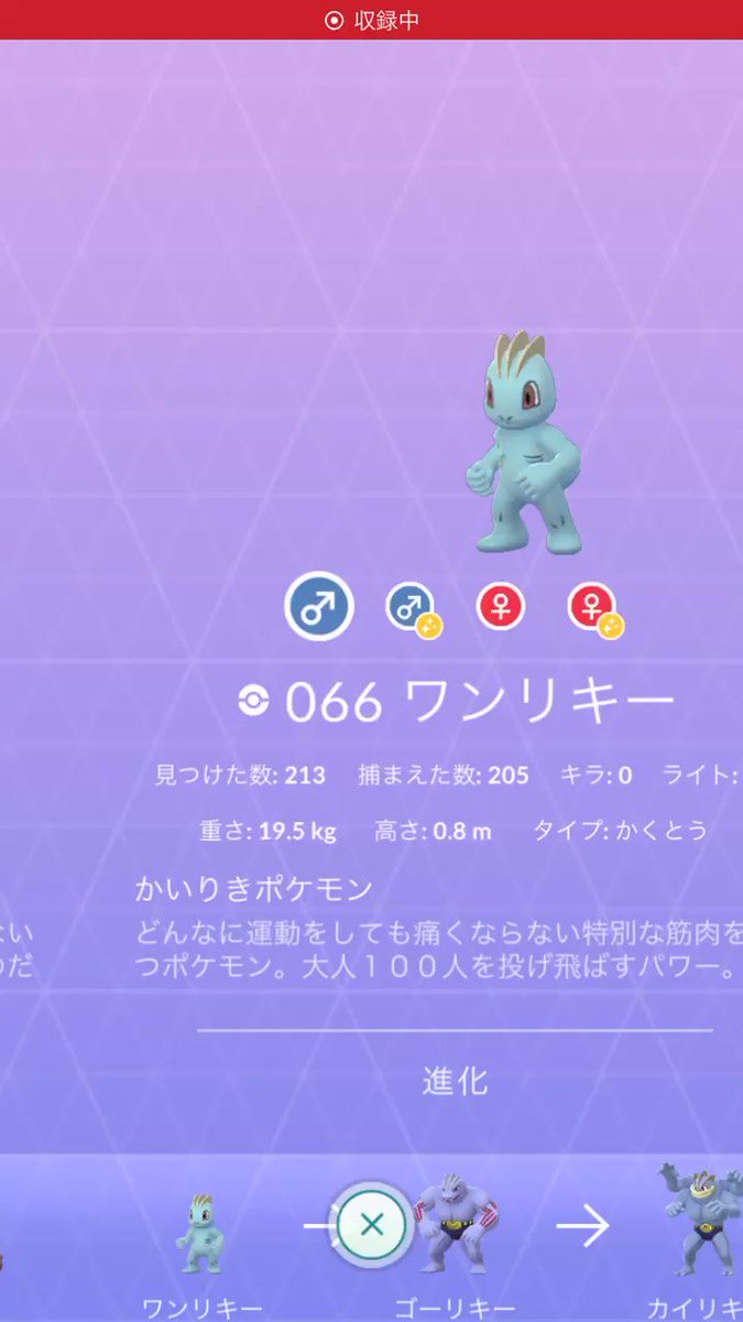 ポケモンgo ワンリキーの入手方法 能力 技まとめ 攻略大百科 ポケモンgo ワンリキーの入手方法 能力 技まとめ 攻略大百科