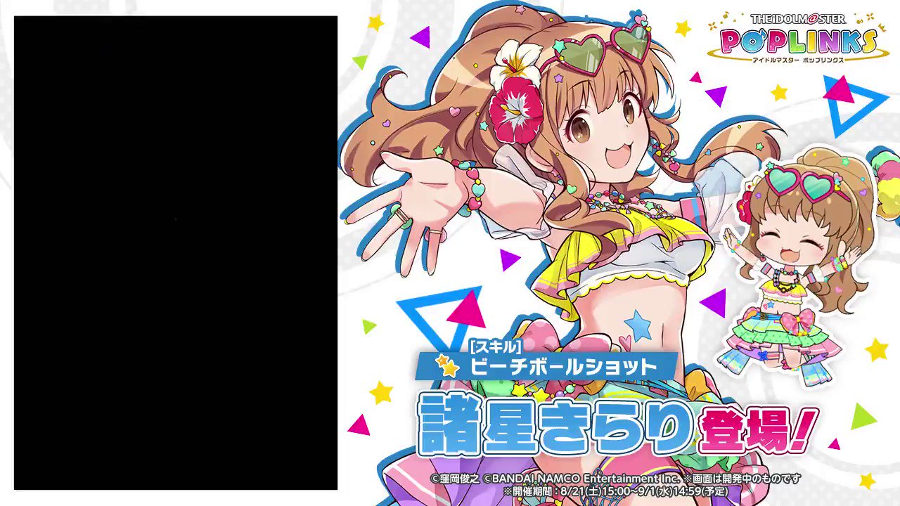 アイドルマスター ポップリンクス公式 على X: 