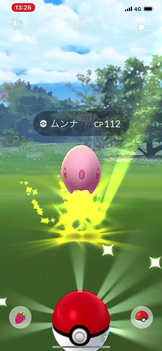 ポケモンgo ムンナの入手方法 能力 技まとめ 攻略大百科 ポケモンgo ムンナの入手方法 能力 技まとめ 攻略大百科