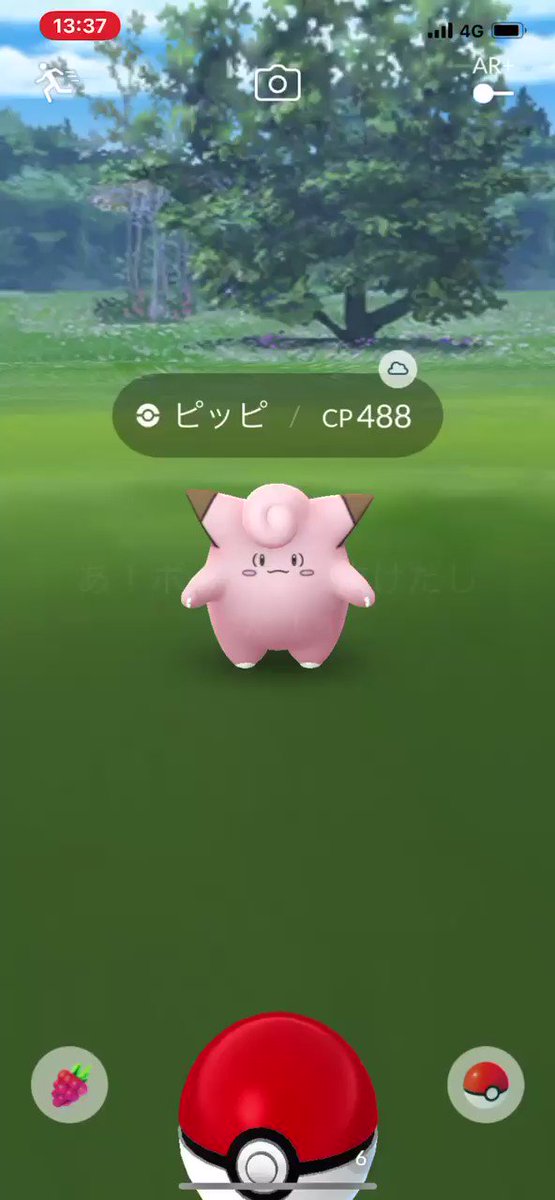 ポケモンgo ピッピの入手方法 能力 技まとめ 攻略大百科 ポケモンgo ピッピの入手方法 能力 技まとめ 攻略大百科