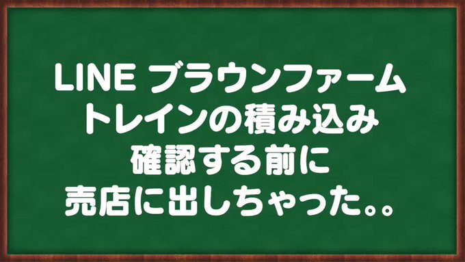 Line Game公式アカウント Linegame Japan Page 6 Twilog