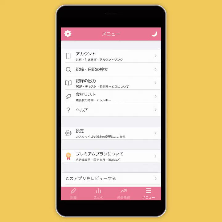 育児記録 ぴよログ 公式 離乳食に役立つ 食材リスト がぴよログに新登場 アップデートを記念してフォロー リツイートキャンペーンを実施します 抽選で5名様に こども商品券3 000円分 をプレゼント 応募方法 Piyolog App をフォロー この 育児記録 ぴよログ 公式 離乳食に役立つ 食材リスト がぴよログに新登場 アップデートを記念してフォロー リツイートキャンペーンを実施します 抽選で5名様に こども商品券3 000円分 をプレゼント 応募方法 Piyolog App をフォロー この