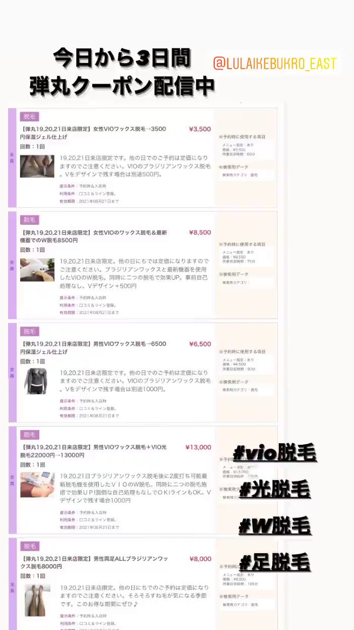 メンズvio脱毛 Twitter Search Twitter