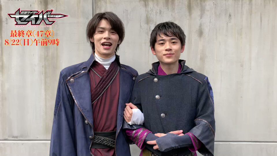 仮面ライダーセイバー コート キャストサイズ 富加宮賢人 ソード