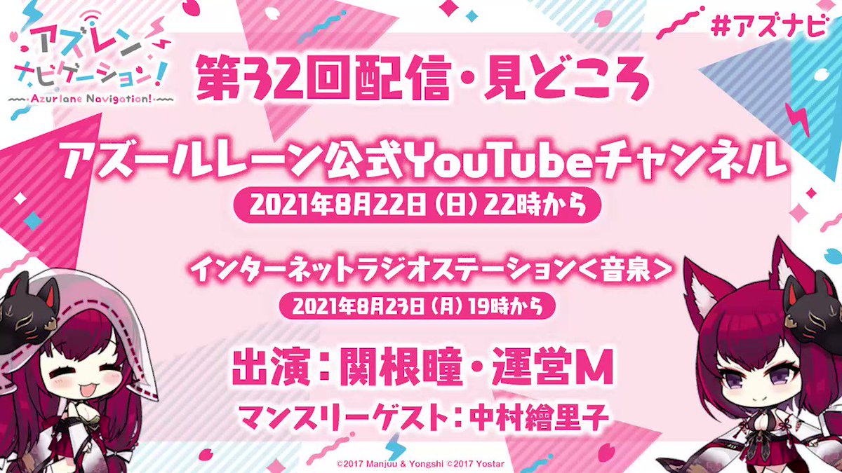 アズールレーン公式 Azurlane Staff Twitter Analytics Trendsmap アズールレーン公式 Azurlane Staff Twitter Analytics Trendsmap