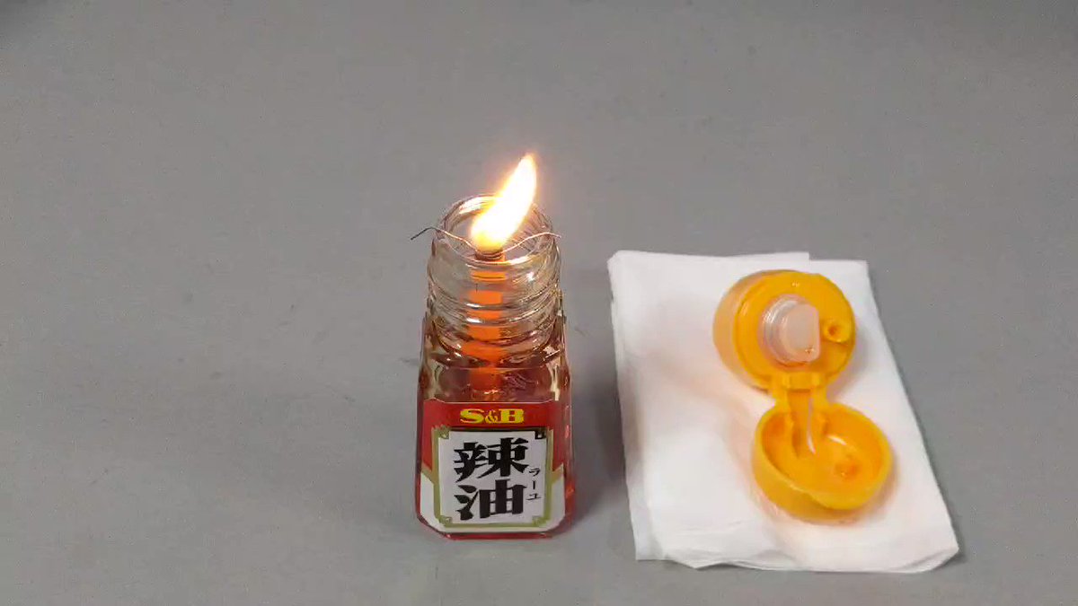 ラー油ってキャンドルになるんだ…！災害時にちょっと使えそう？！