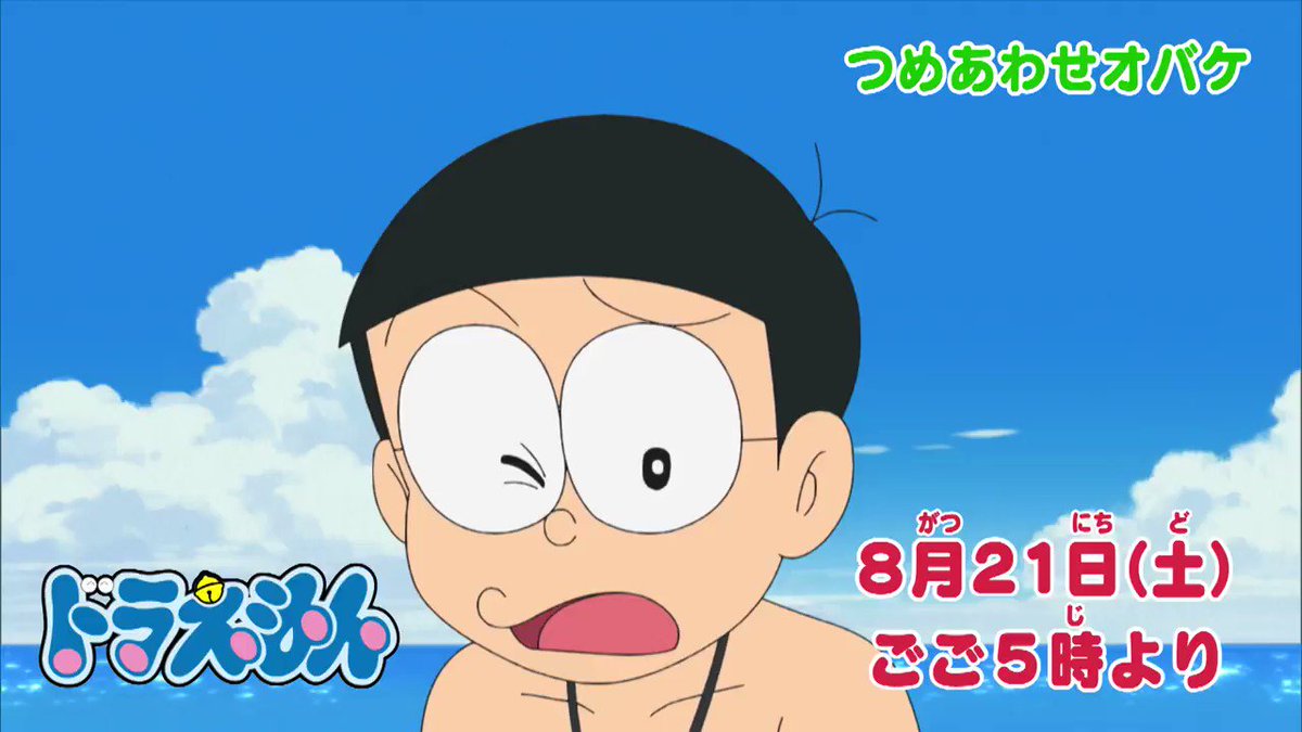 激レアすぎる 笑 アニメ ドラえもん 激おこのしずかちゃんがとった行動は アニメ ダ ヴィンチ
