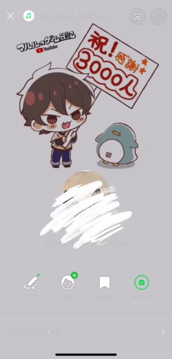 Lineホームのtwitterイラスト検索結果