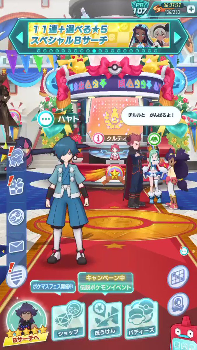 ポケマスレアセリフ集 Twitter
