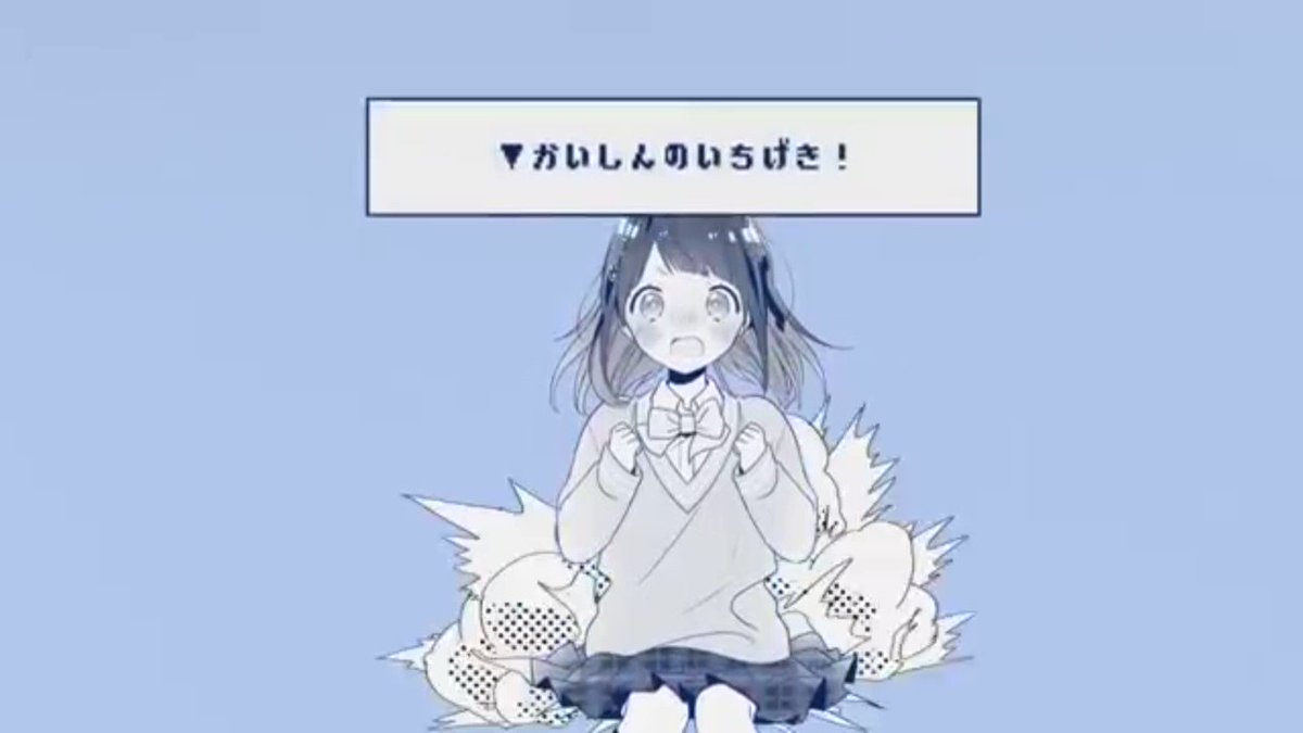 かいしんのいちげき のtwitter検索結果 Yahoo リアルタイム検索
