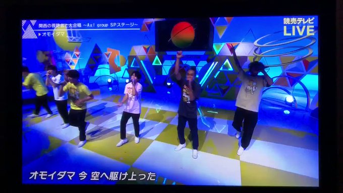 関ジャニ X オモイダマ がトレンドに Funnitter ファニッター 関ジャニ X オモイダマ がトレンドに Funnitter ファニッター