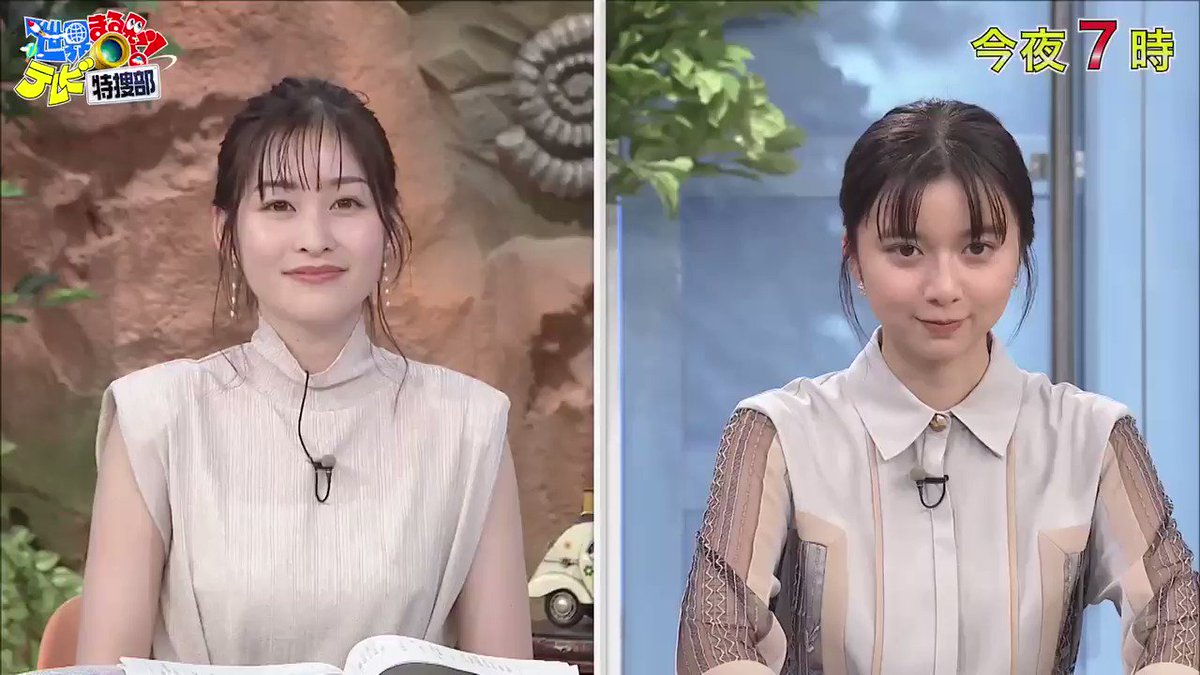 世界まる見え テレビ特捜部さん Marumie Tv のカレンダー ブログ形式twitter Meyou ミーユー