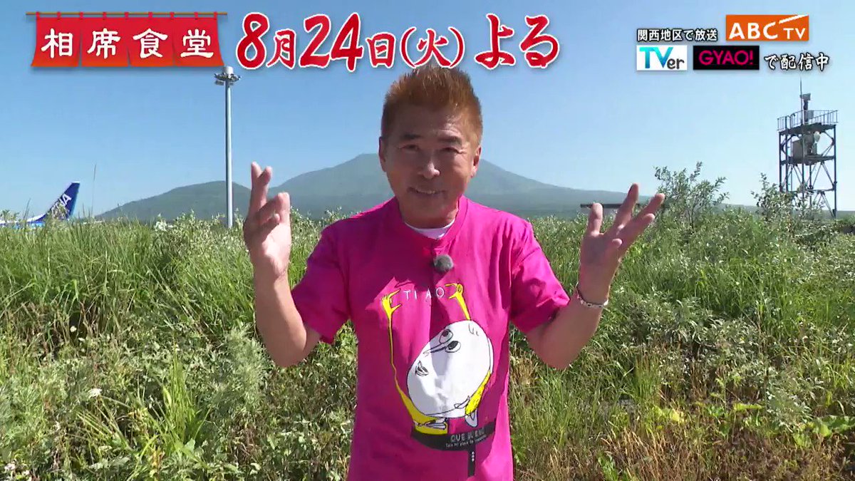 千鳥ノブ 最高ー
