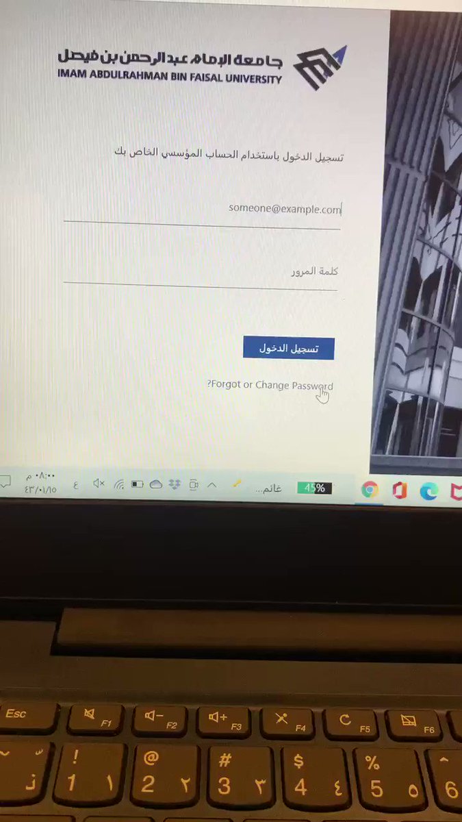 جامعة الامام عبدالرحمن بن فيصل تسجيل دخول