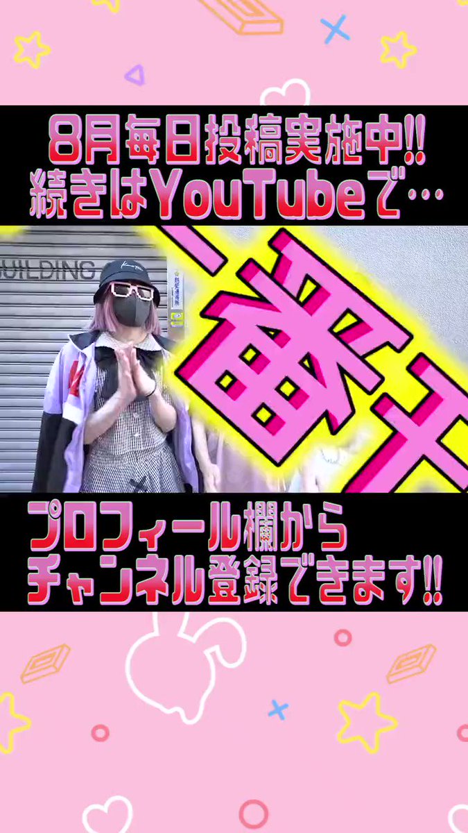 ちょこらび 公式 女装 現役アイドルが女装して渋谷歩き回ったらナンパされまくったwwwwww なんとちょこらび初の 女装企画です 果たして1番人気なのは誰なのか T Co O7deuvzout Tiktokでも公開中 T Co Tnnxdfhlpf ちょこらび 公式 女装 現役アイドルが女装して渋谷歩き回ったらナンパされまくったwwwwww なんとちょこらび初の 女装企画です 果たして1番人気なのは誰なのか T Co O7deuvzout Tiktokでも公開中 T Co Tnnxdfhlpf