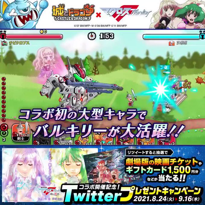 画像まとめ マクロスd アニメレーダー 画像まとめ マクロスd アニメレーダー