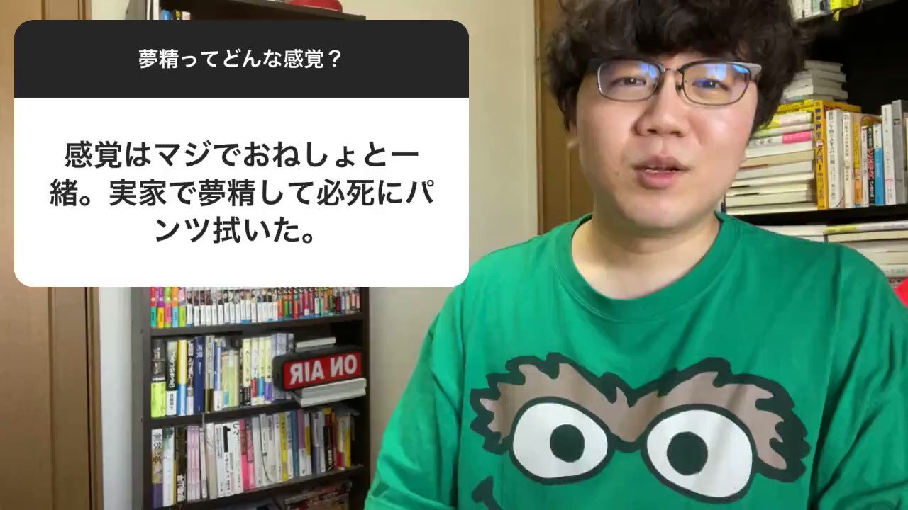 夢精 