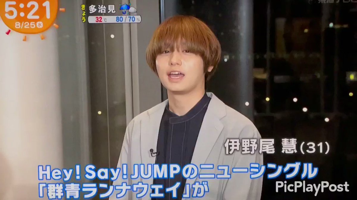 めざましテレビで Hey Say Jump が話題に トレンドアットtv めざましテレビで Hey Say Jump が話題に トレンドアットtv