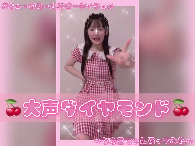 なゆこてゃんのTwitter動画46