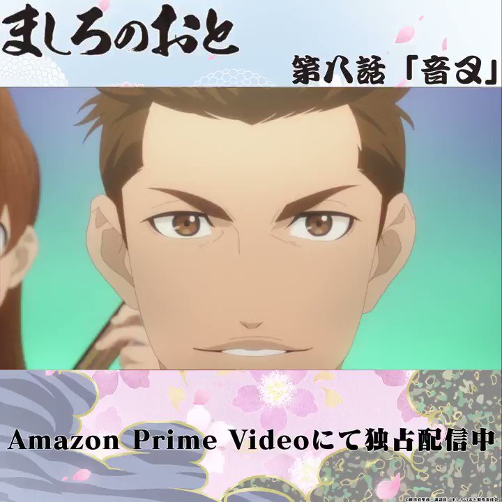 ましろのおと Tvアニメ公式 Mashironooto Pr Twitter