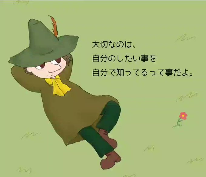 スナフキンのtwitterイラスト検索結果