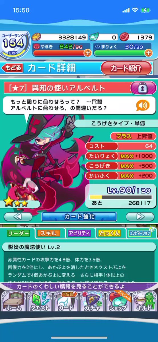 ぷよクエのtwitterイラスト検索結果 ぷよクエのtwitterイラスト検索結果