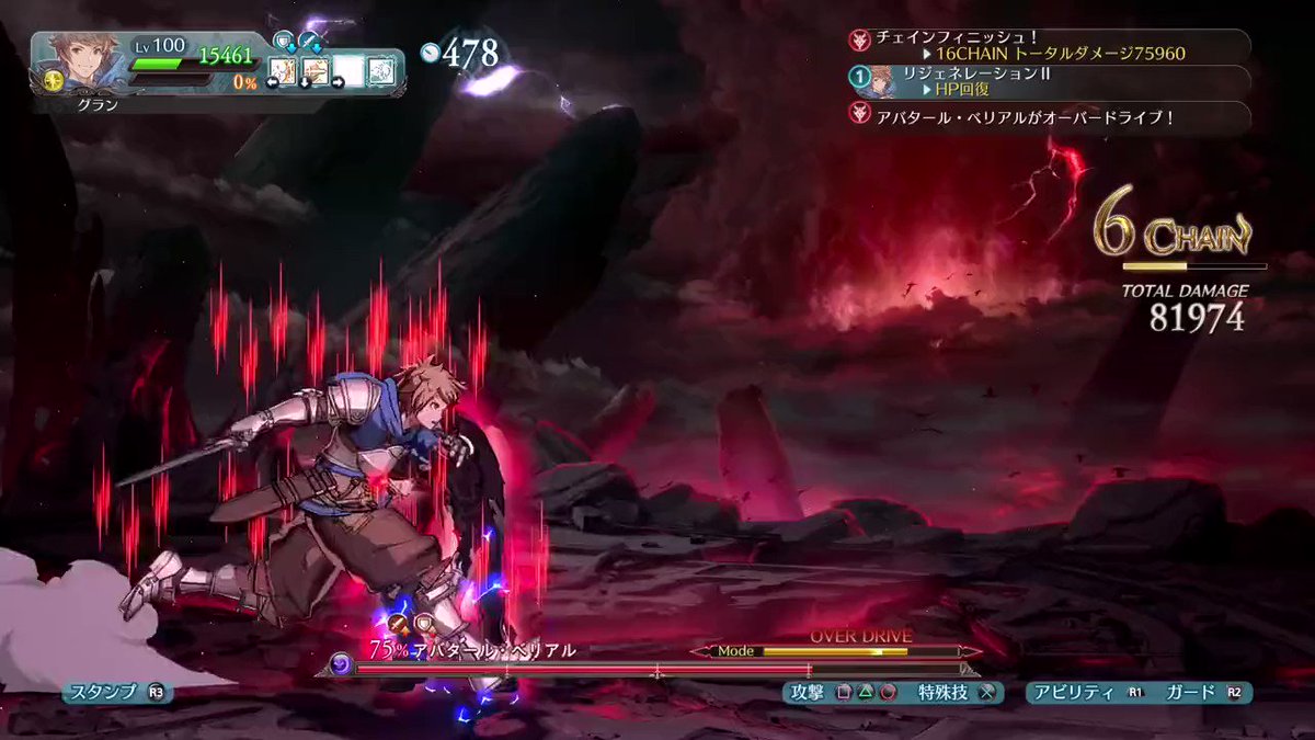 グランブルーファンタジー ヴァーサス Gbvs Official Twitter Analytics Trendsmap