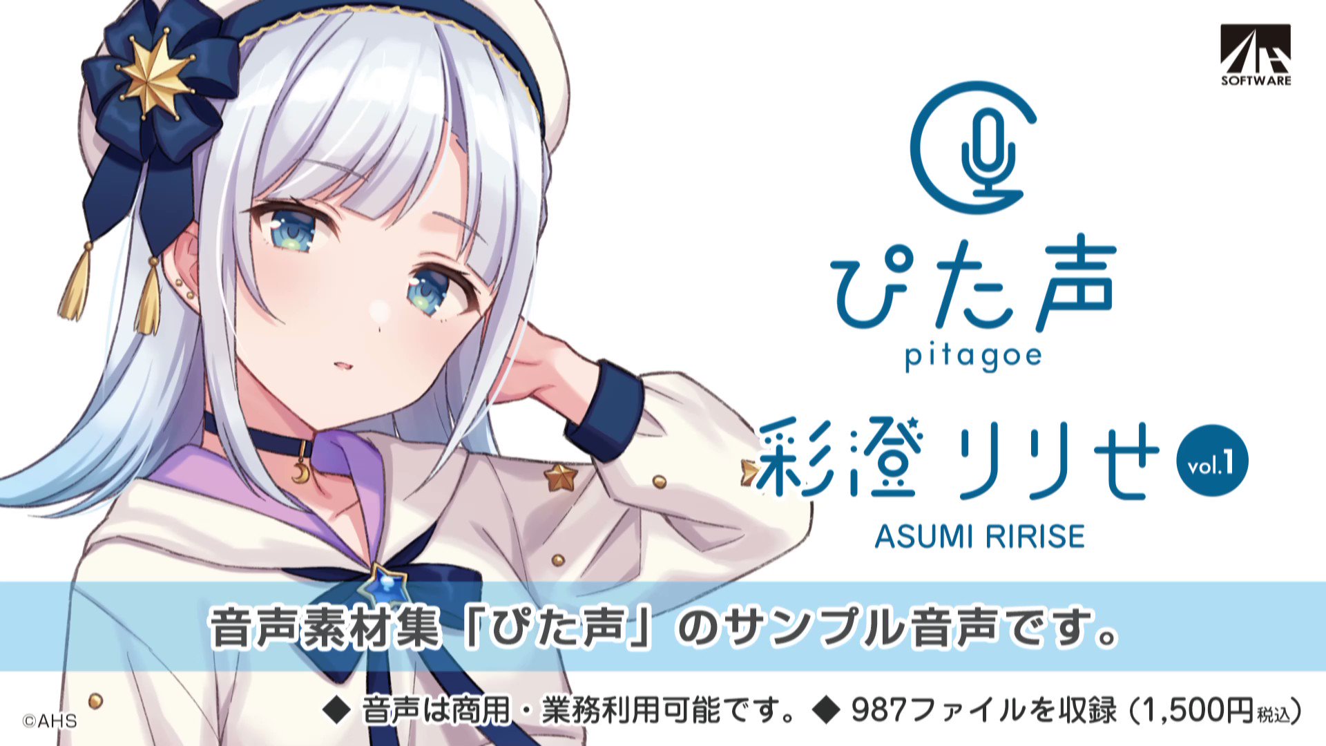 本宮佳奈 お知らせ ぴた声 新キャラクター 彩澄りりせ を担当させていただきます 動画とかで使える音声素材です たくさんのパターンを録らせていただきましたっ まずは視聴動画聞いてみてーっ 9 29発売 妹のしゅお共々 よろしく