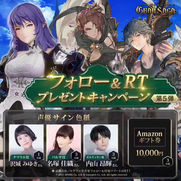 グランサガ 沢城みゆきさん直筆サイン色紙 - アート/エンタメ グランサガ 沢城みゆきさん直筆サイン色紙 - アート/エンタメ