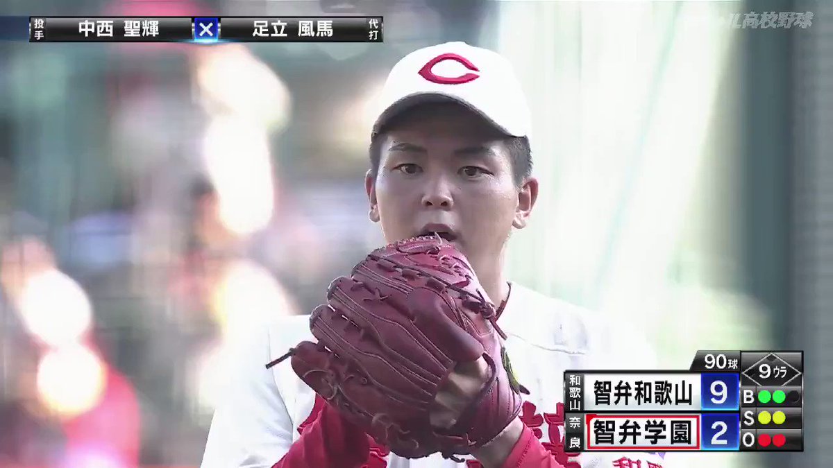 バーチャル高校野球 on X: 