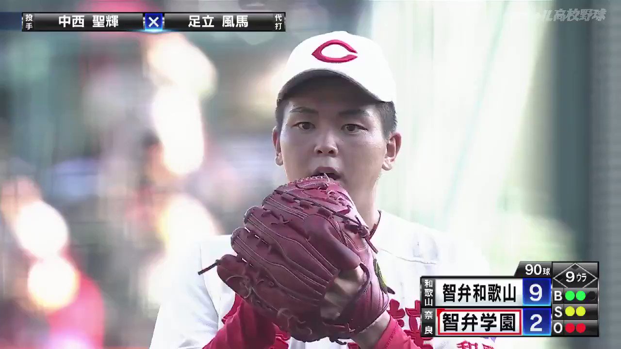 2セット第103回全国高校野球選手権大会 バーチャル高校野球 うちわ