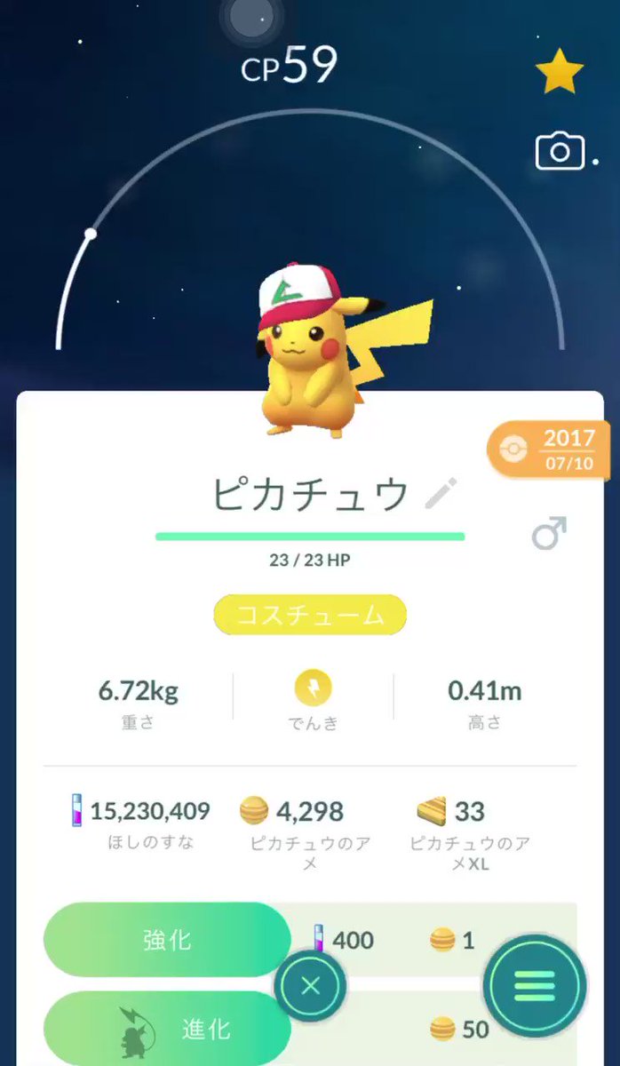 【ポケモンGO】ピカチュウの入手方法、能力、技まとめ – 攻略大百科