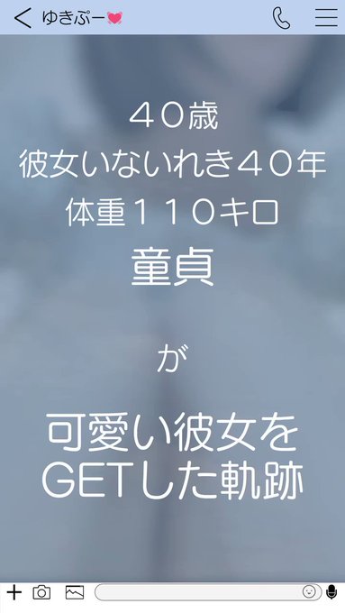 初めて彼女と会った時のLINEやりとり 風動画 https://t.co/jjxKBuABFf