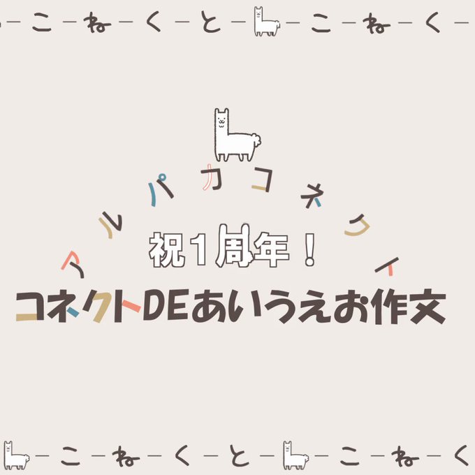 あいうえお作文のtwitterイラスト検索結果 あいうえお作文のtwitterイラスト検索結果