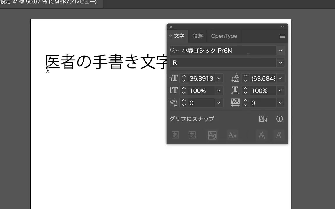 お医者さんからもらった診断書の衝撃的な文字を手書きフォントにして 走れメロス を書いたらこうなった Togetter お医者さんからもらった診断書の衝撃的な文字を手書きフォントにして 走れメロス を書いたらこうなった Togetter