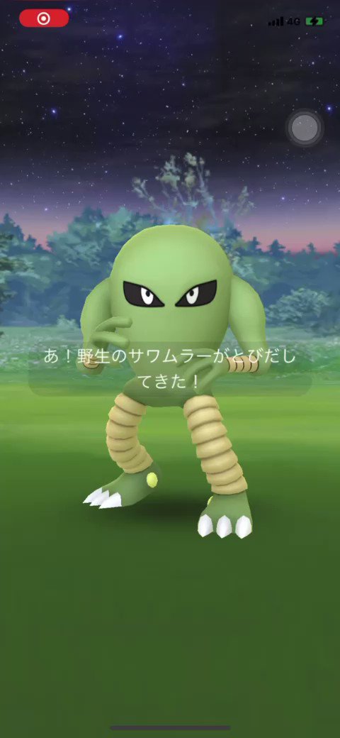 ポケモンgo サワムラーの色違い 入手方法と実装状況 攻略大百科 ポケモンgo サワムラーの色違い 入手方法と実装状況 攻略大百科