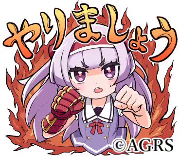 تويتر Agrs Staff على تويتر 杉田智和 しゃべる アジルス スタンプ スタンプイラスト先行公開 ラストはこちら 何かを頼まれた時に使えそうですね とアジルスも意気込みを見せた所で いよいよ明日9 2 木 11時より配信です 販売ページのurlはこの