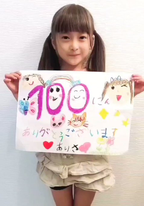津久井有咲のTwitter動画20