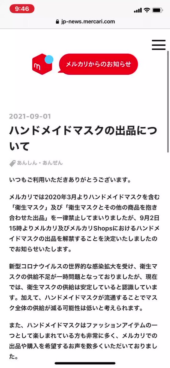 Masumi Mask Masumi Mask Twitter