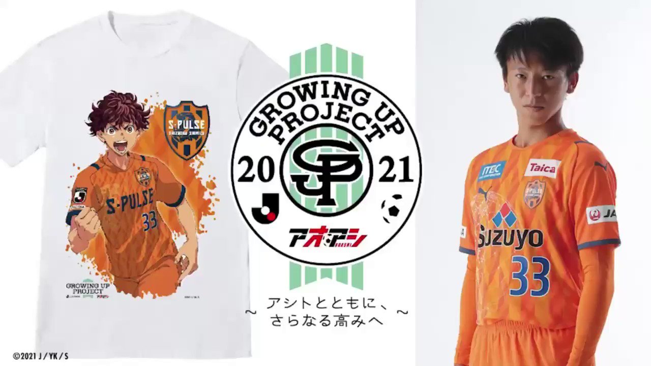 清水エスパルス　乾選手　背番号33 アメフトシャツ　フリーサイズ 清水エスパルス 乾選手 背番号33 アメフトシャツ フリーサイズ