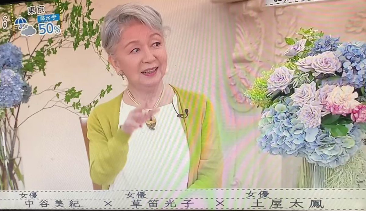 草笛光子 最新情報まとめ みんなの評判 評価が見れる ナウティスモーション 2ページ目