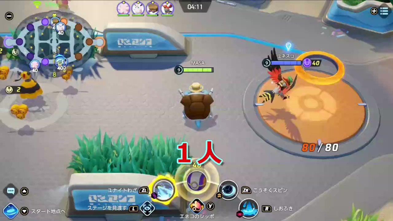 Masa ゲーム用アカ ポケモンユナイト ゴールを入れる人数によって ゴール速度がどれぐらい違うのか検証しました 参考程度にはなるかも知れません ポケモンユナイト T Co Zujhmgbwl7 Twitter